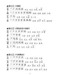 退出拼音怎么组词