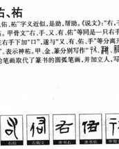 岩舞曲的怎么组词