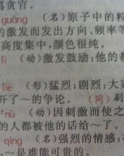 皎洁的意思组词怎么写