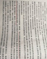 六录取的录怎么组词