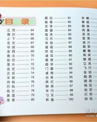 衔接的衔怎么组词语