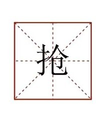 硬的组词有哪些(硬怎么组词)