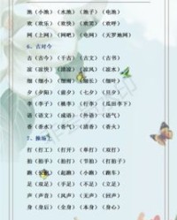 鳌字的组词怎么写的