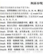 魔术的魔术的术怎么组词