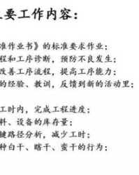 糊里糊涂的怎么组词