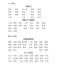 凉生的生怎么组词