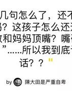 骂你的骂怎么组词