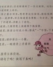 庆怎么变新字组词