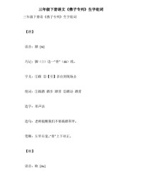 燕子的燕怎么组词(燕子的燕怎样组词)