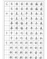 卑加偏旁组词(卑加偏旁组词有哪些)