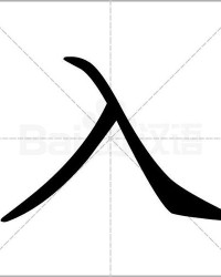 动画的拼音怎么组词