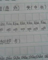 央的组词怎么写(央的组词大全)