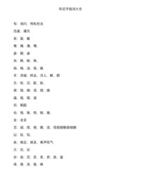 复怎么组词(复怎么组词?)