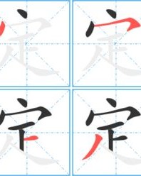 云的笔顺怎么组词