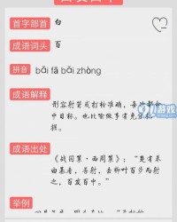 成语的陈怎么组词