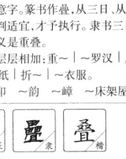 判字组词(判字组词怎么组)