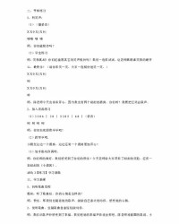 小酒窝怎么组词啊