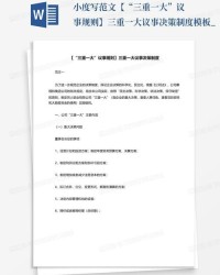 小度作文的组词怎么写