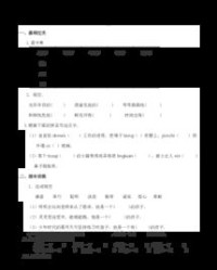 歪弯弯怎么组词