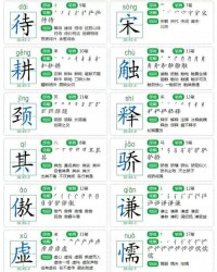 漾和翼怎么组词