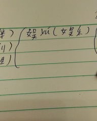 未组词和拼音(未组词和拼音和部首结构是什么)