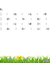 飘字的组词(飘字的组词和部首)