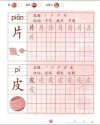 摹怎么组词(摹怎么读怎么组词)