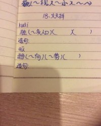 当怎么组词怎么造句子