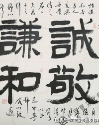 谦虚的谦和须怎么组词呀