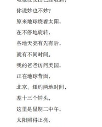 小溪流的小溪怎么组词