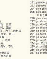 八字怎么组词组词语