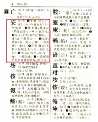 豆梁套怎么组词