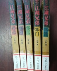 邪性的邪怎么组词