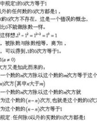 数字零的零可以怎么组词