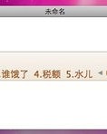 模糊的么可以怎么组词