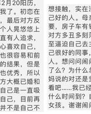 你傻的傻怎么组词