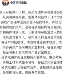 头炉的炉怎么组词