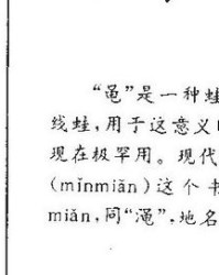 嵬字拼音怎么读怎么组词