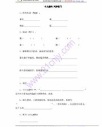 幼稚的稚怎么组词