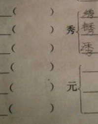 认怎么加偏旁组词