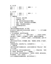 渴怎么组词(渴怎么组词?)