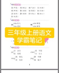 气球的球组词(气球的球组词怎么组)