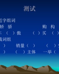 买字组词(买字组词和部首)