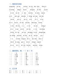 姆组词和拼音(姆组词和拼音怎么写)