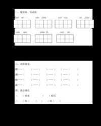 我要看羊的组词怎么写