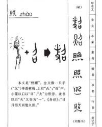 缺怎么组词(缺怎么组词和部首)