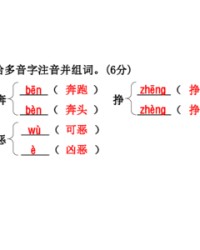 冀字组词(冀字组词和部首)