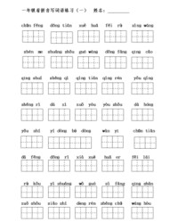 嵌组词语(嵌组词语和部首)