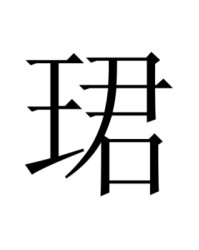 由加偏旁组词语(由加偏旁的组词)