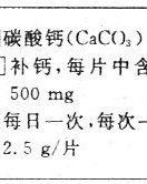 金字旁的字钙怎么组词